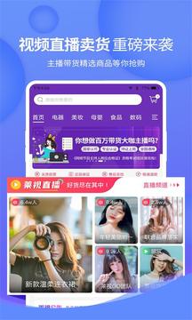 莱视GO应用截图1