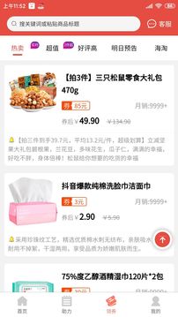 柚子快報截圖