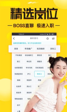 兼客兼職截圖
