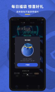 赛事猫应用截图4