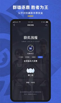 赛事猫应用截图2