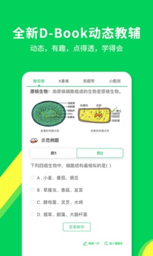包學(xué)習(xí)截圖