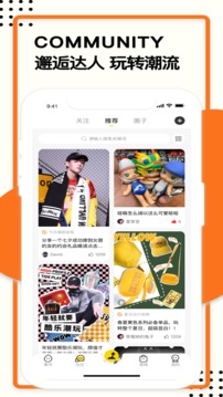 酷樂潮玩截圖