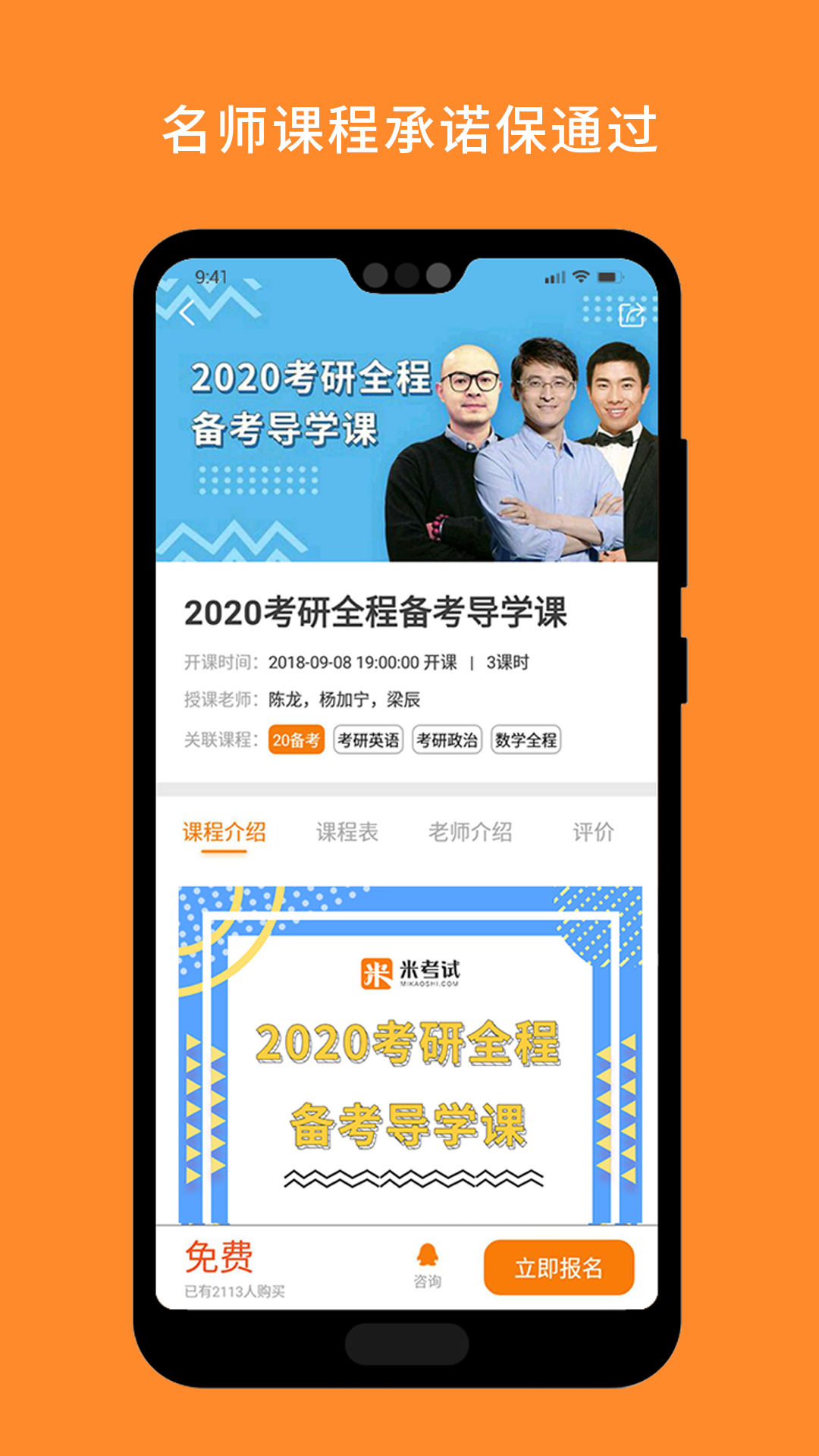 考研政治截圖預(yù)覽