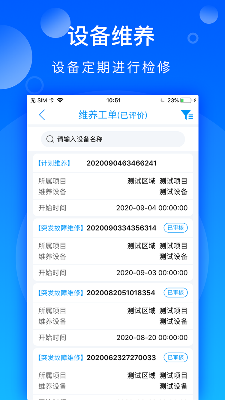 锦艺维养截图1