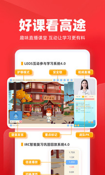 高途課堂截圖
