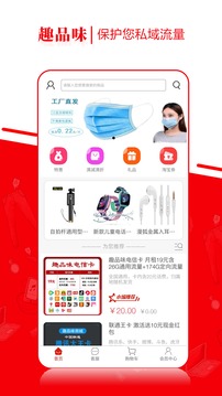 趣品味截圖
