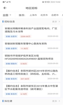 招標資源網(wǎng)截圖
