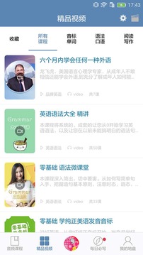 英語語法精講截圖
