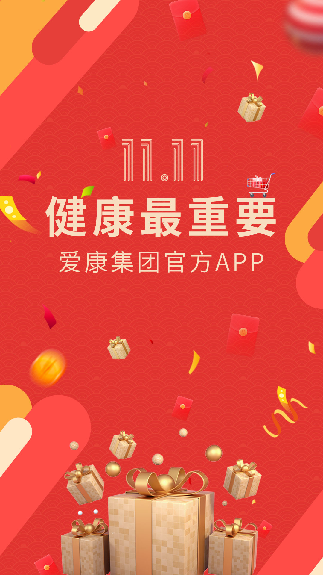 愛(ài)康約體檢查報(bào)告截圖預(yù)覽