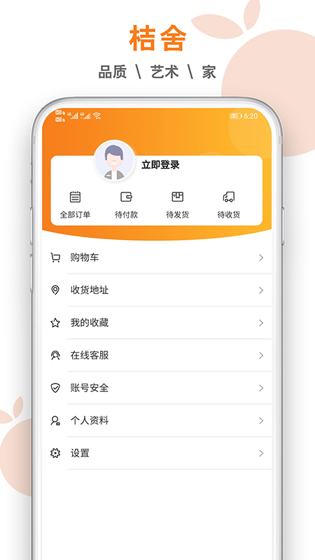 桔舍图库v1.0.31截图5