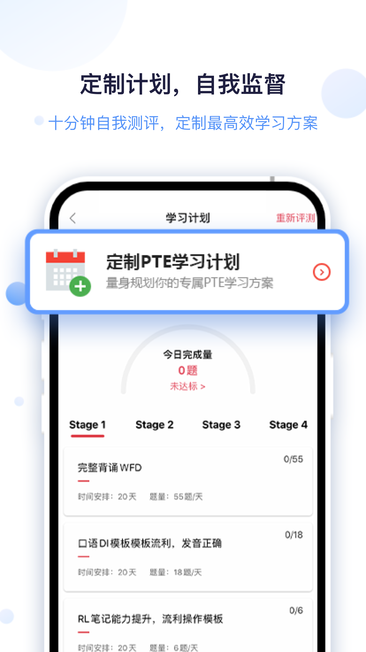 PTEGOv1.5.4截图2