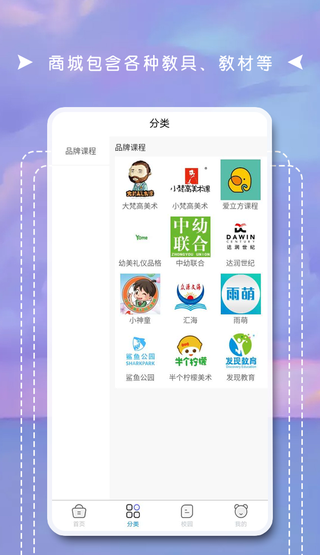 互联天成v1.1.7截图3