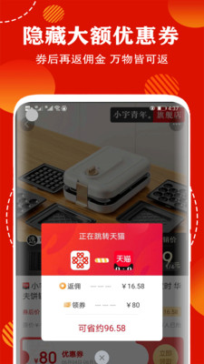 拼啦啦截图2