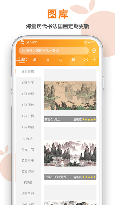 桔舍图库v1.0.31截图1