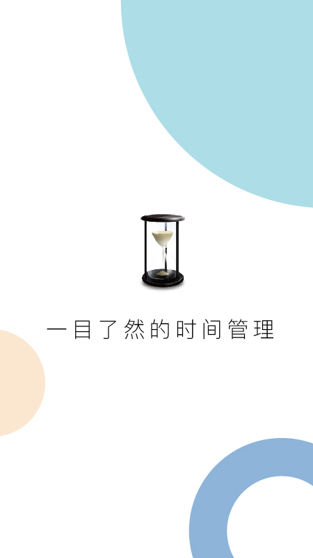 慧影时间流v3.0.3截图1