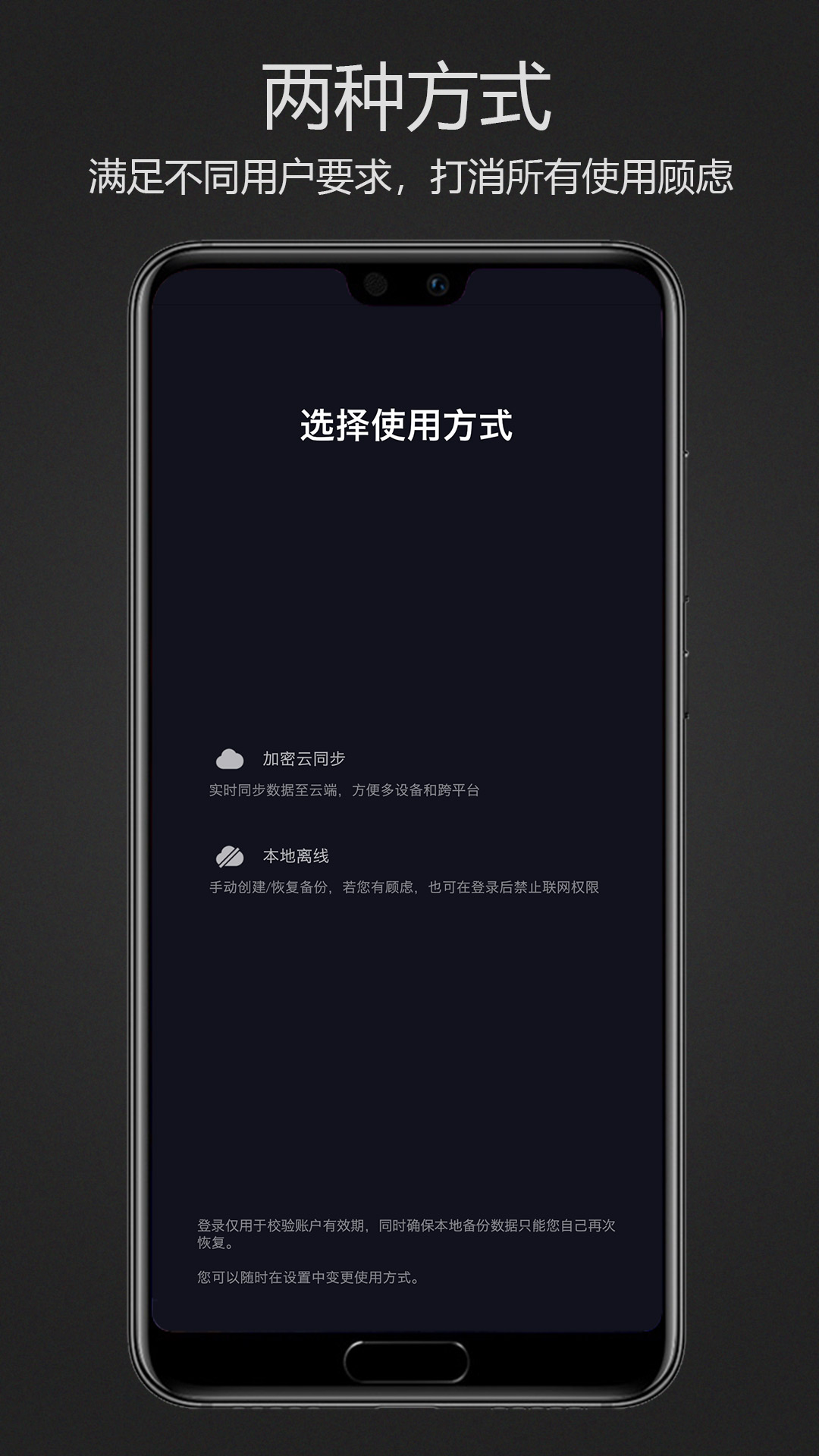 密码键盘v5.1.1.A截图5