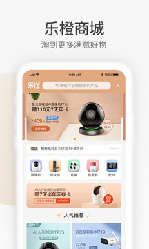 樂橙截圖