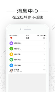 渠县网截图