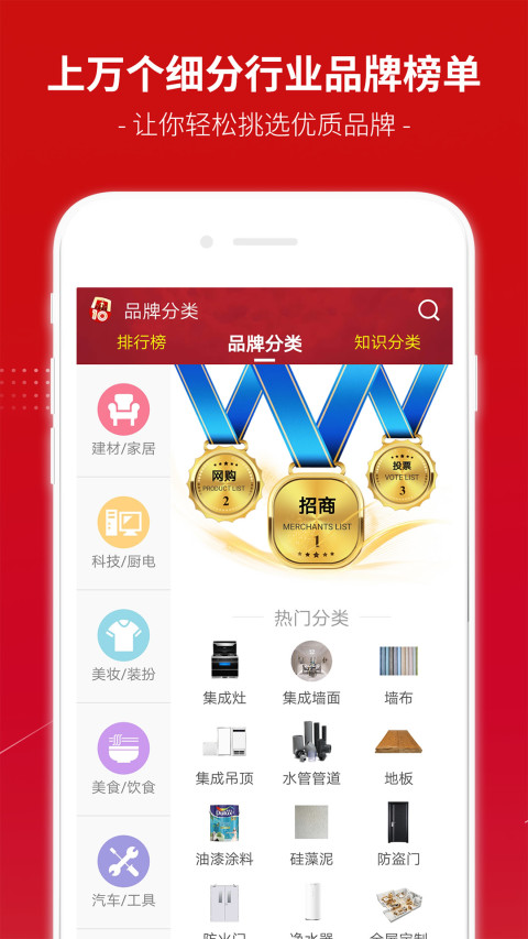 十大品牌CNPP截圖預(yù)覽