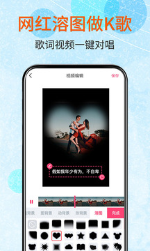 閃字幕截圖