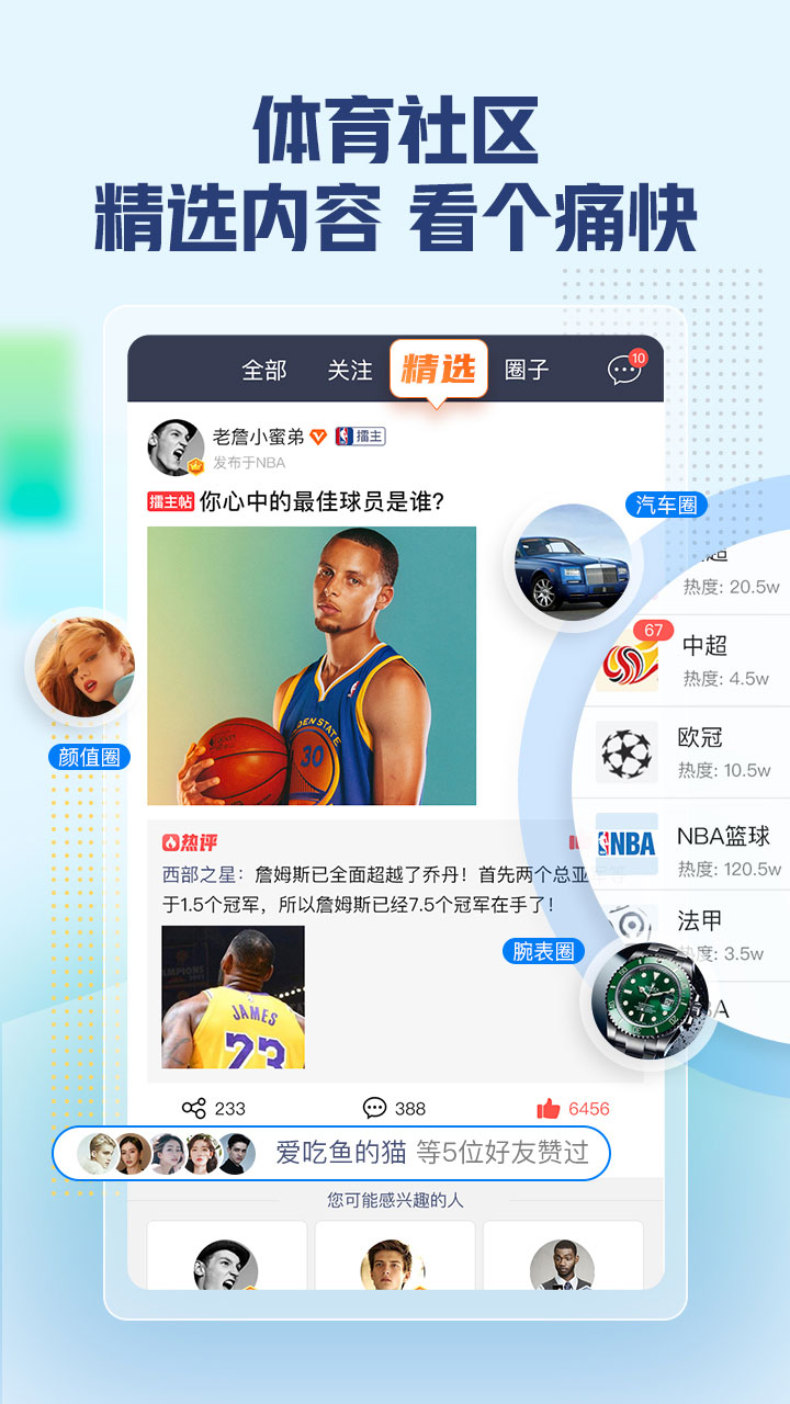 即嗨比分截圖預(yù)覽