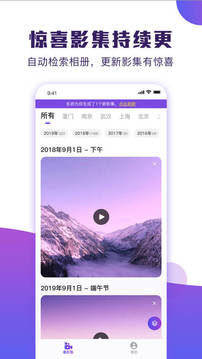 POCO卡点应用截图2