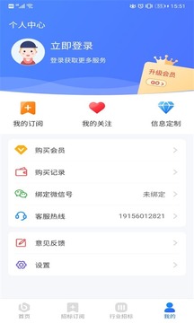 招標資源網(wǎng)截圖