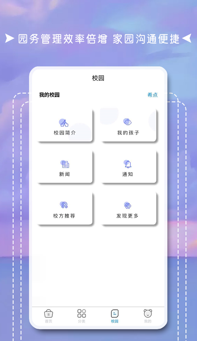 互联天成v1.1.7截图4