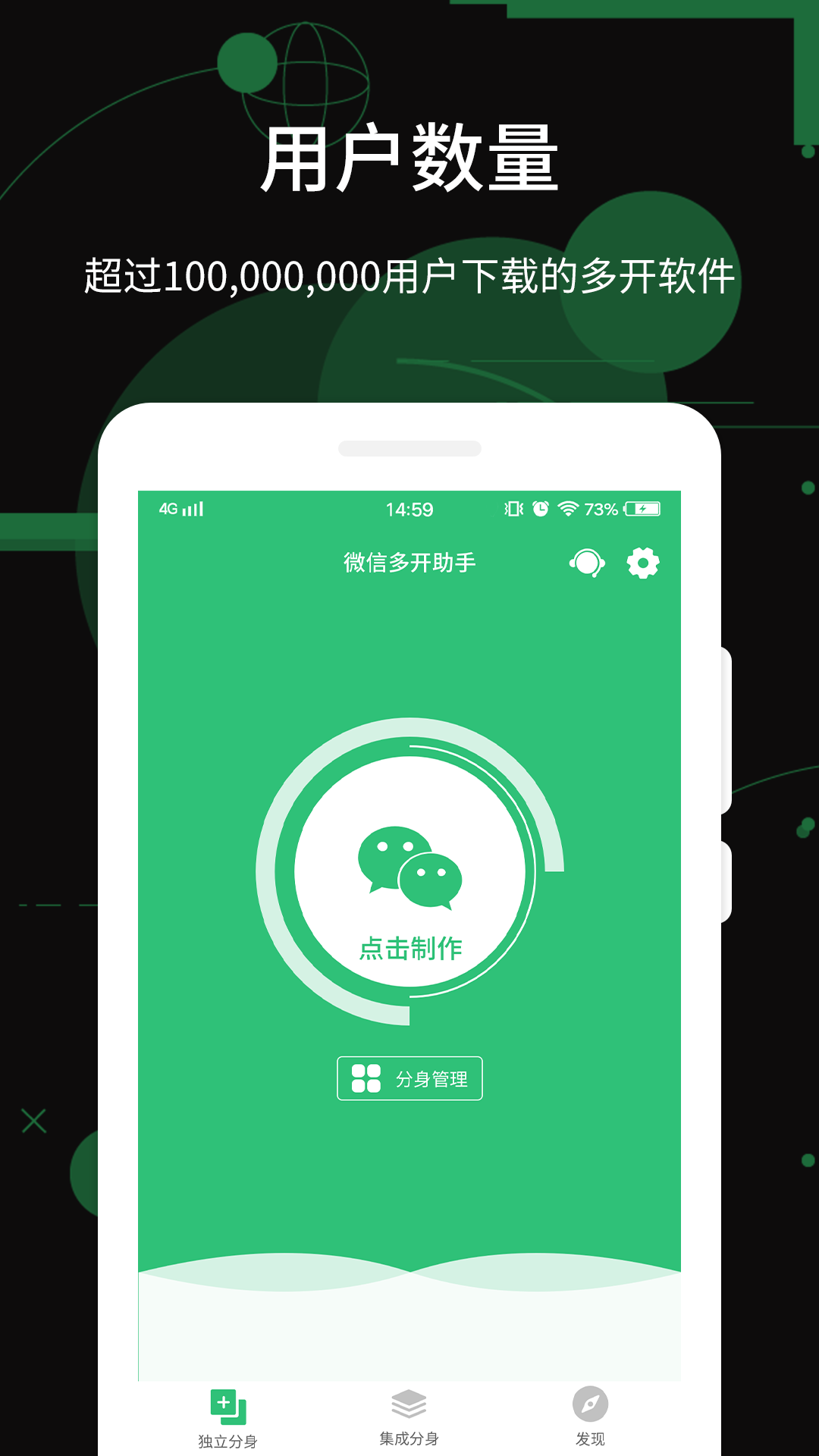 多开助手v3.0.3截图1