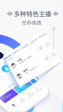 培音截圖