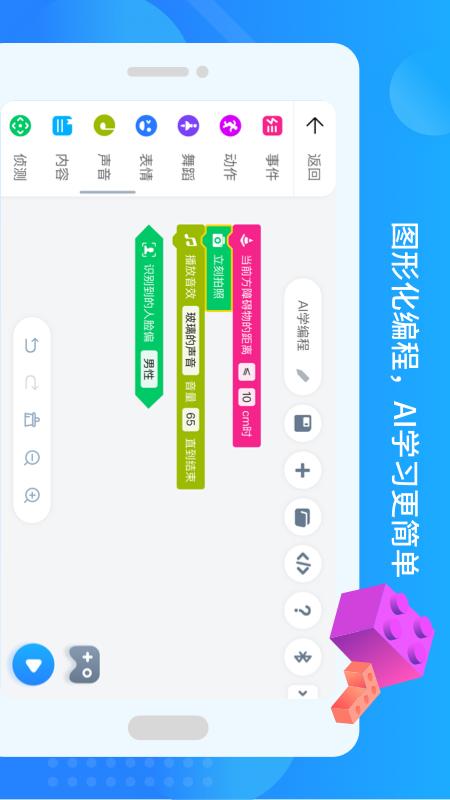 悟空教育版vV1.5.0.10截图3