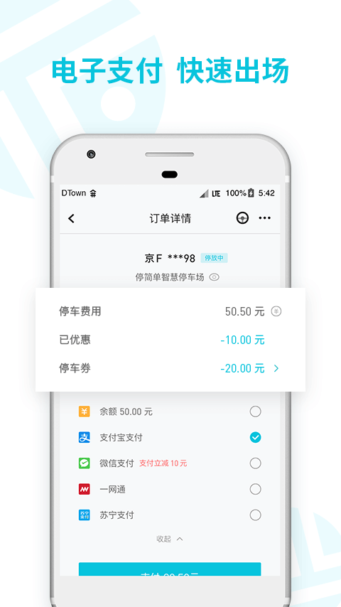 停简单v6.3.8截图3