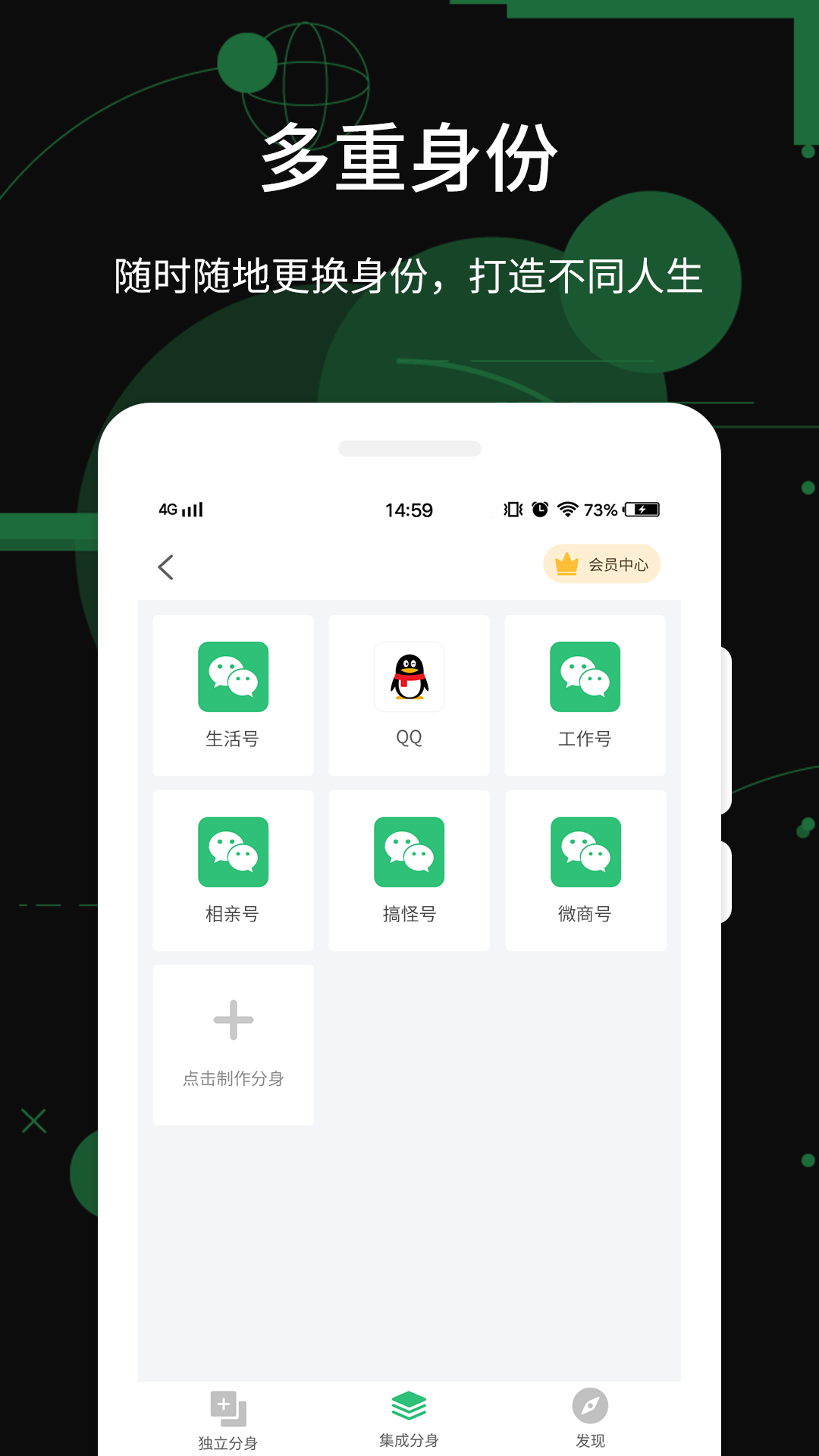 多开助手v3.0.3截图2