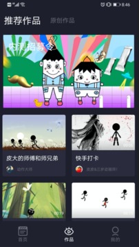 Pieces動(dòng)畫(huà)截圖