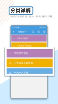 中考數(shù)學(xué)通截圖