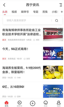 青海熱線(xiàn)截圖