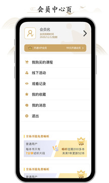 虚空济截图