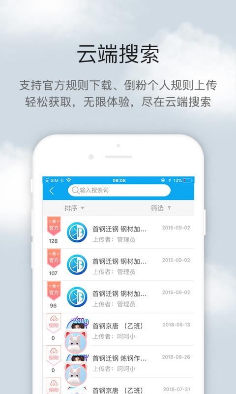 倒班助手v4.3.3截图3