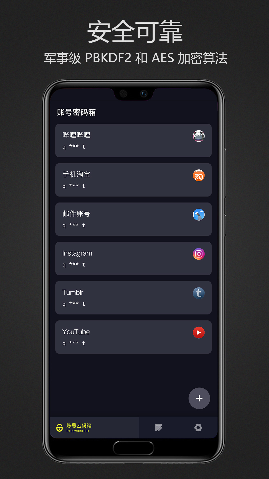 密码键盘v5.1.1.A截图2