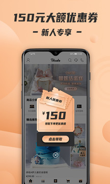 Tikcake蛋糕截圖