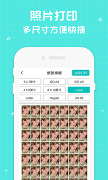 佳能打印機截圖