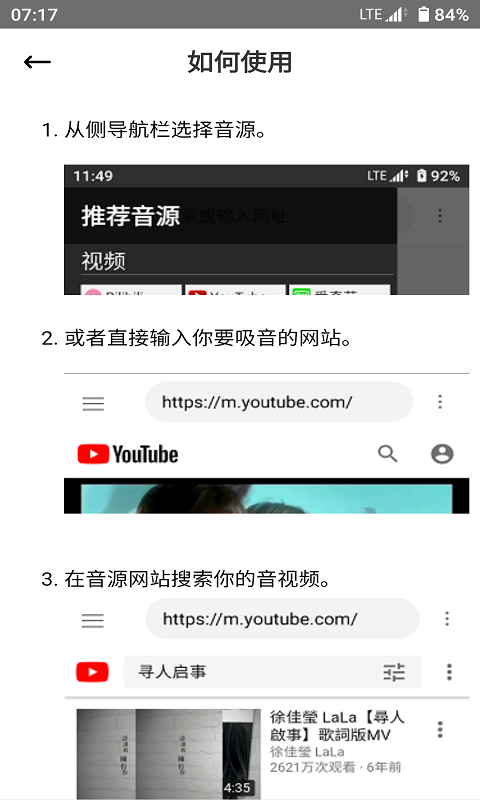 吸音者截图5