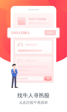 同花順模擬炒股截圖