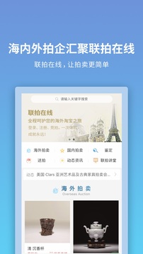 聯(lián)拍在線截圖
