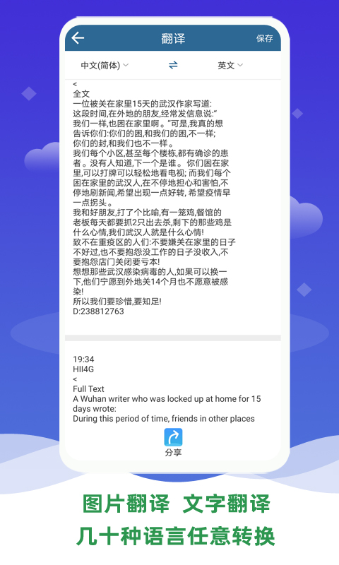 文字识别软件v1.0截图3