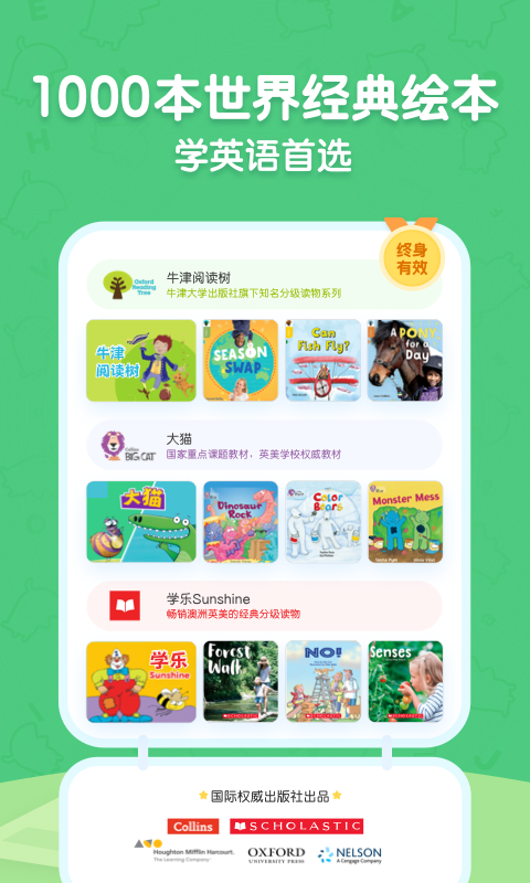 呱呱阅读v1.8.2截图1