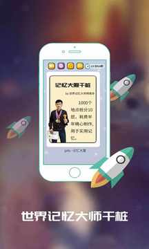 C族記憶宮殿截圖