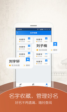 起名大師截圖