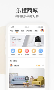 樂橙截圖